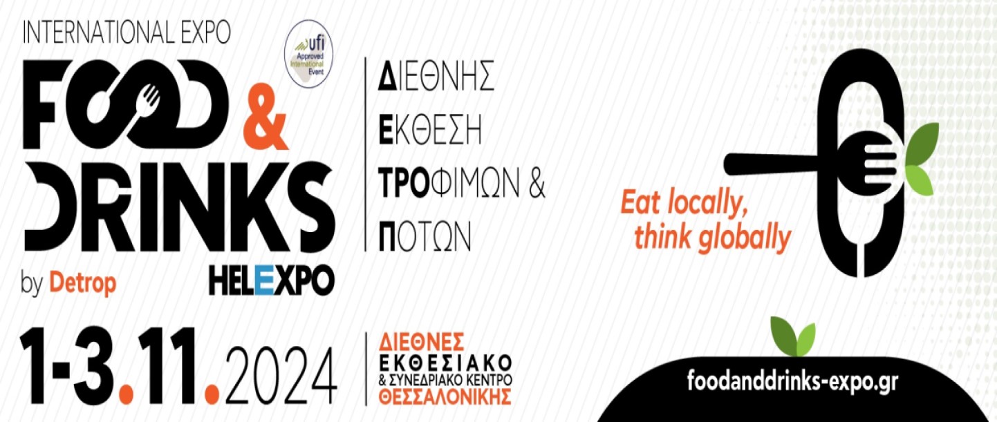 Food & Drinks International Expo by Detrop: Eat locally, think globally από τις 1-3 Νοεμβρίου 2024 
