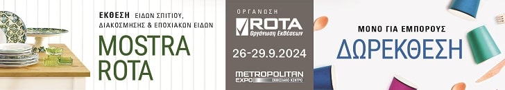 500X90 MOSTRA GIFT GR min