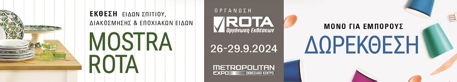 500X90 MOSTRA GIFT GR
