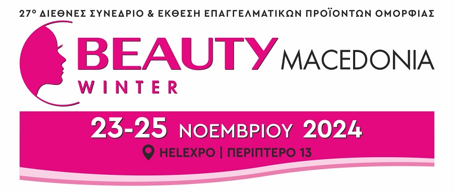 BEAUTYmac winter24 Sim Plirofories 2