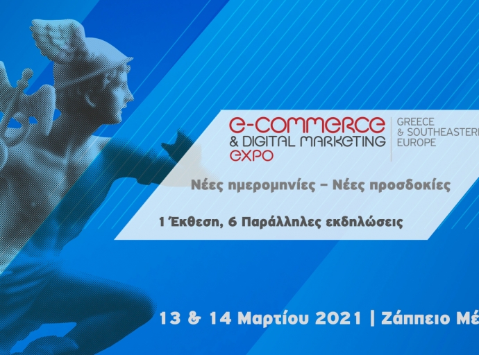 Στις 13 &amp; 14 Μαρτίου 2021 η eCommerce &amp; Digital Marketing Expo
