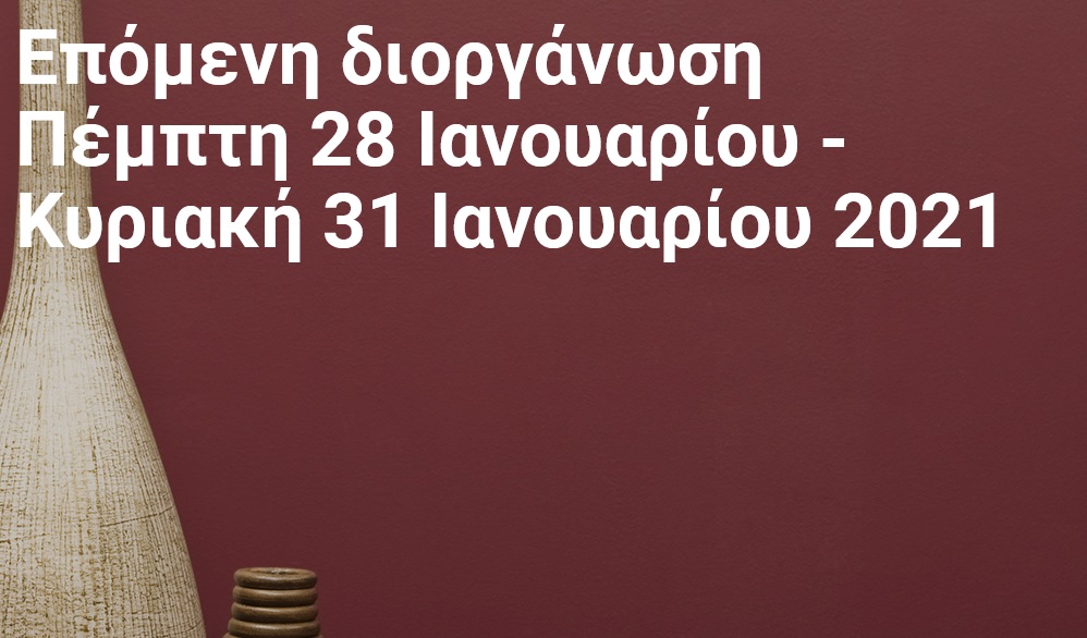 Αναβολή της έκθεσης &quot;Δωρέκθεση&quot;