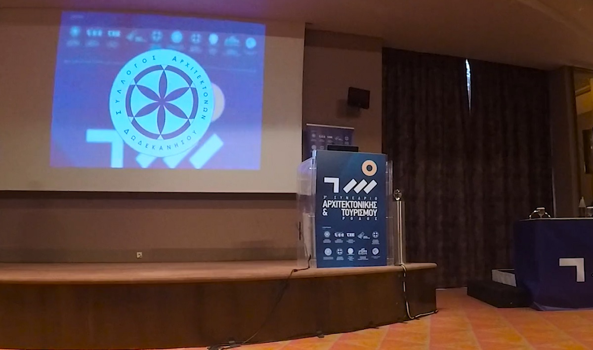 Αναβάλλεται το Συνέδριο Αρχιτεκτονικής και Τουρισμού