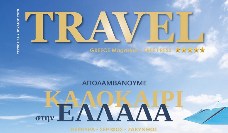  1η έκθεση χειμερινού τουρισμού online