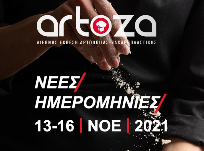 Νέες ημερομηνίες για την ARTOZA 2021