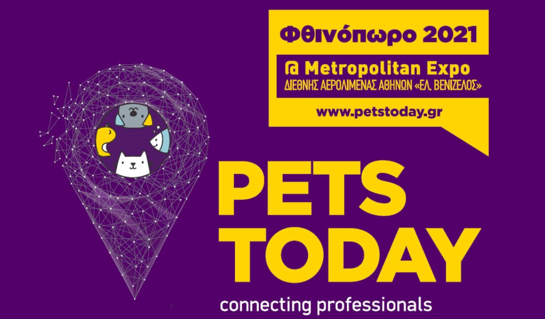 Ξεκίνησε η προετοιμασία για την PETS TODAY 2021