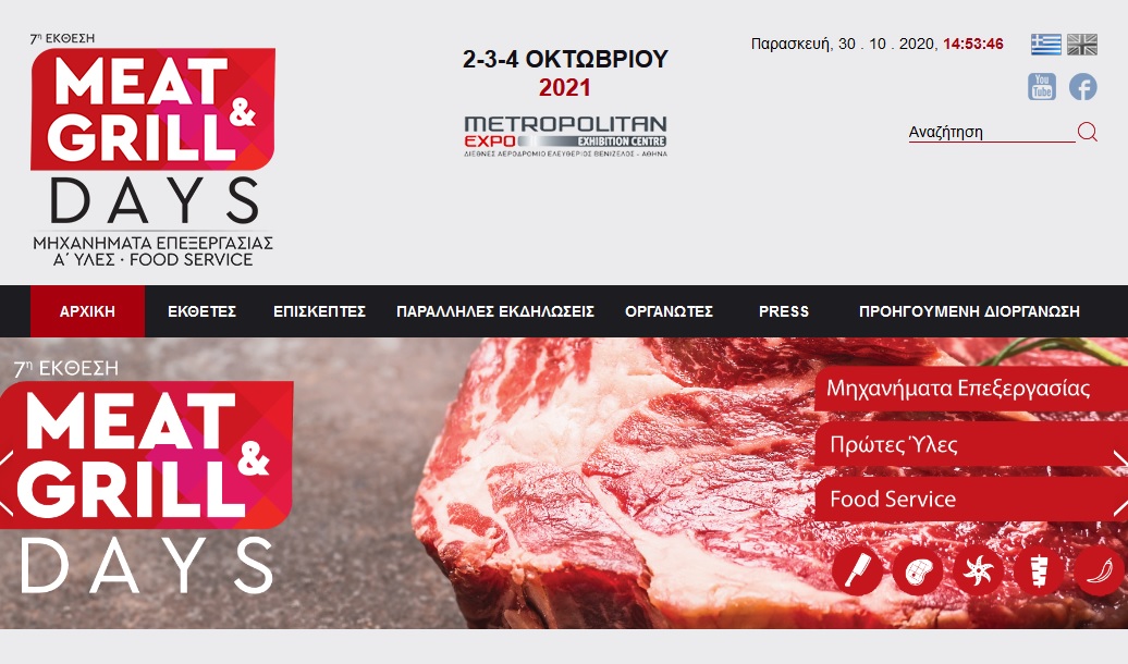 Τον Οκτώβριο του 2021 η 7η έκθεση Meat & Grill Days, Dairy Expo, Frozen Food