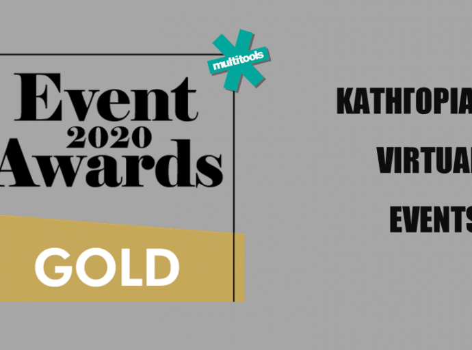 GOLD βραβείο για τη Multitools στα EVENT AWARDS 2020