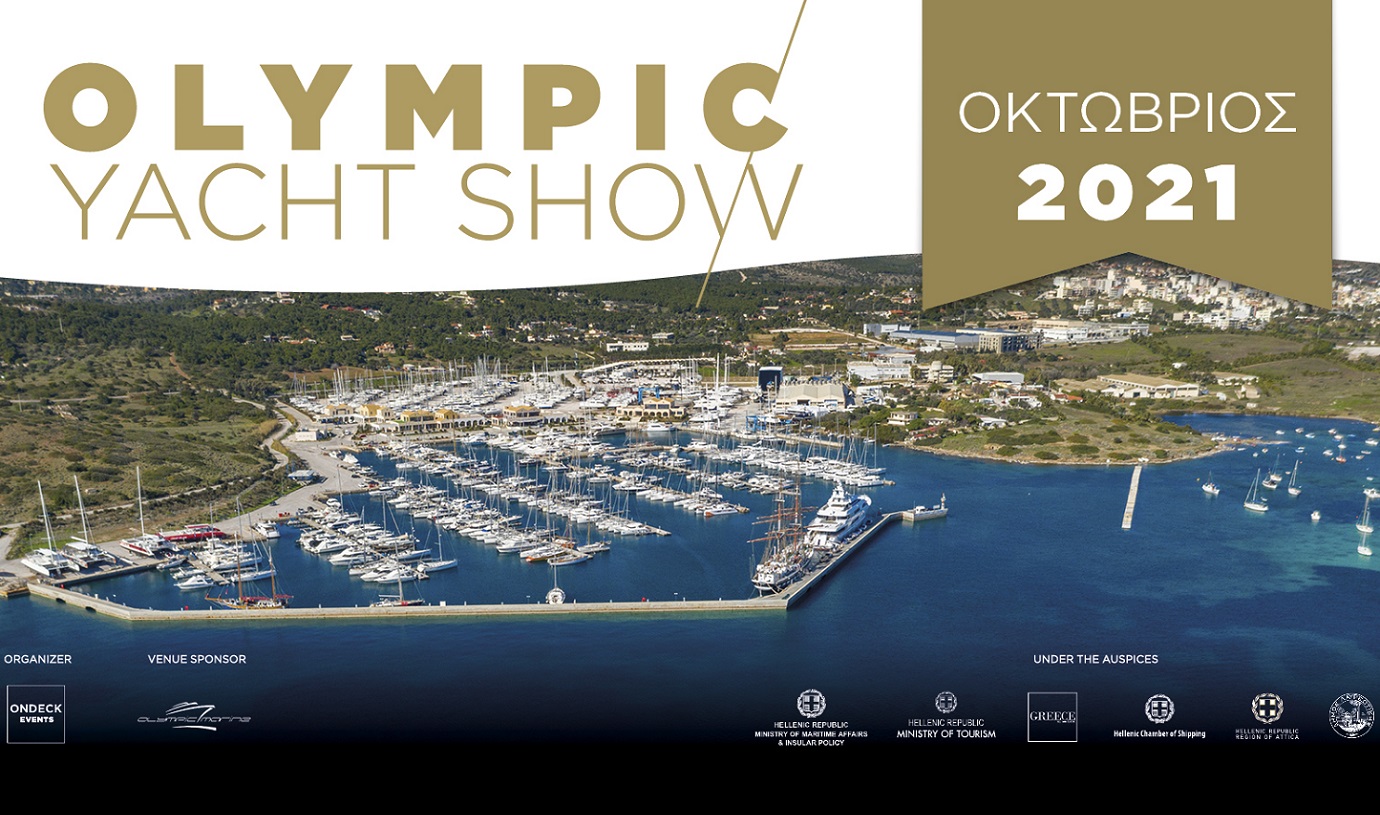 Το Olympic Yacht Show 2021 διοργανώνεται τον Οκτώβριο