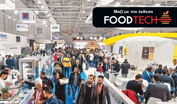 ARTOZA &amp; FOODTECH 2021: Σημαντικές συνέργειες από την παράλληλη διοργάνωση