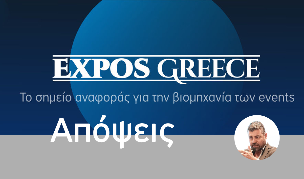 Να ξεκινήσουν οι εκθέσεις… αλλά σε ποια εκθεσιακά;