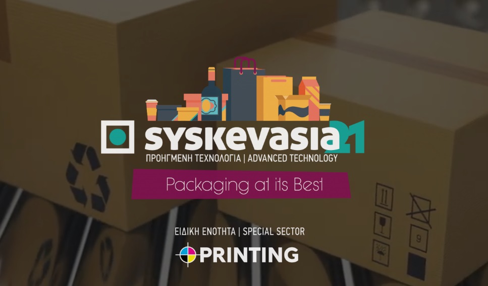 Οι εκθέσεις Syskevasia και Plastica &amp; Chem μετατίθενται για το Φθινόπωρο του 2022