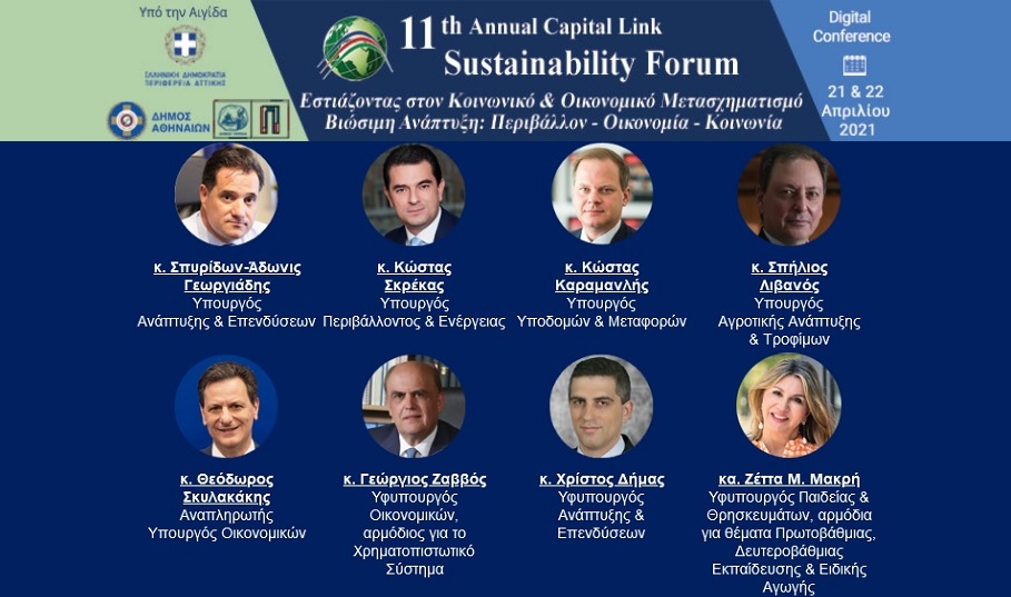 11ο Capital Link Sustainability Forum