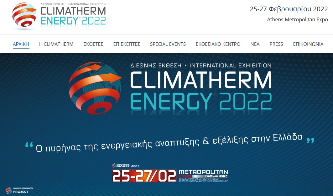 Ξεκινά η διοργάνωση της Climatherm - Energy 2022