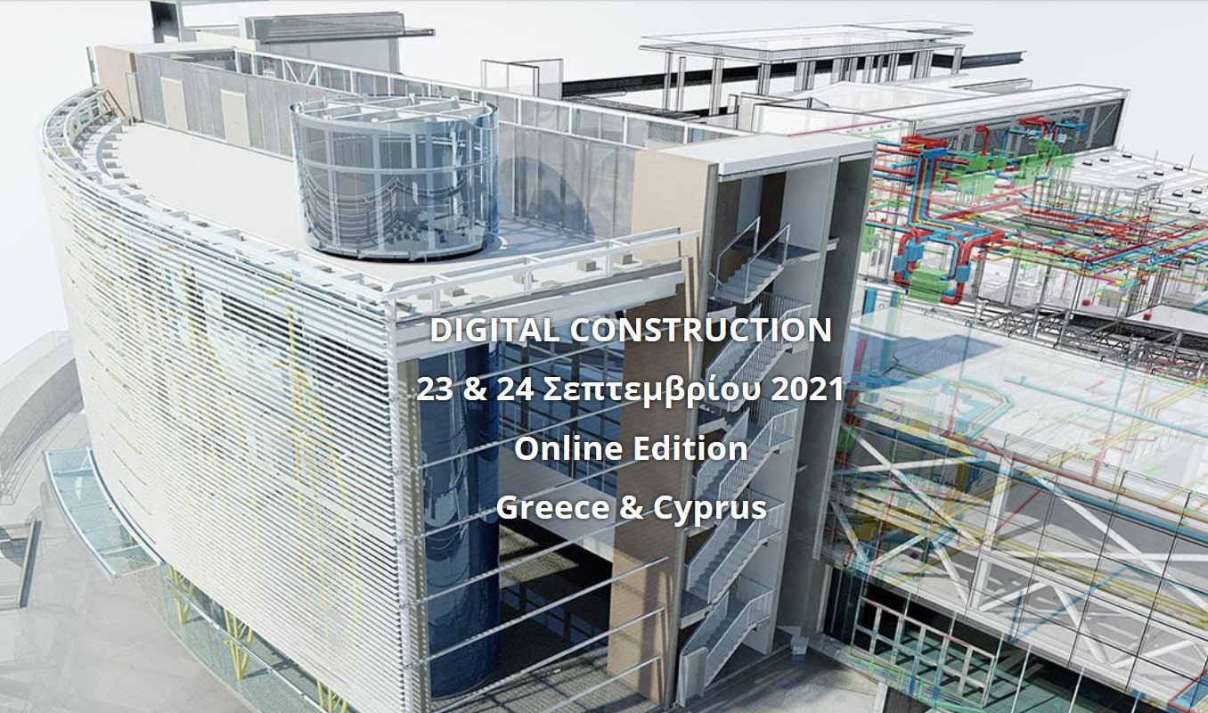 Τον Σεπτέμβριο το online event της DIGITAL CONSTRUCTION