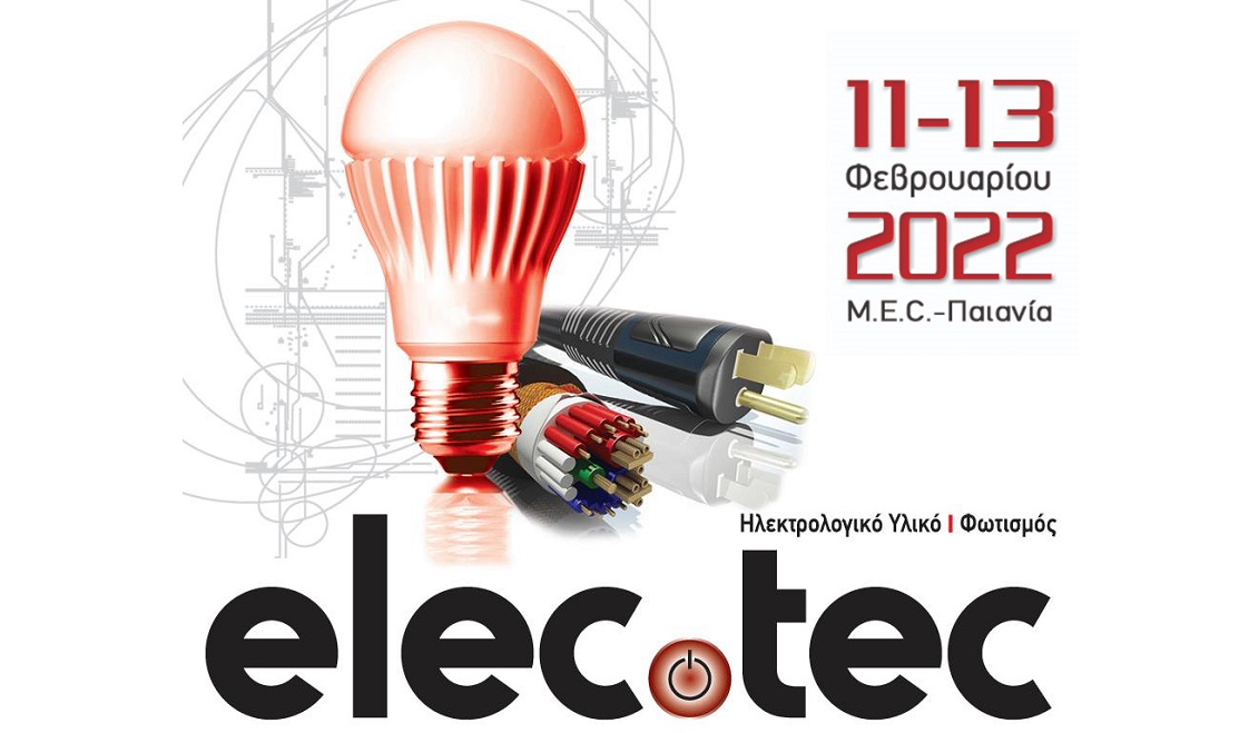 Η διεθνής έκθεση Elec.tec από τις 11 έως τις 13 Φεβρουαρίου 2022