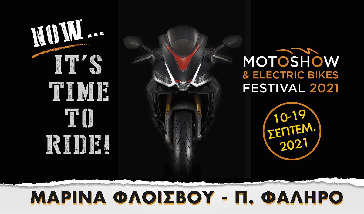 Επιστρέφει το MotoShow &amp; Electric Bikes Show στη Μαρίνα Φλοίσβου