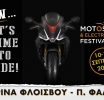 Επιστρέφει το MotoShow & Electric Bikes Show στη Μαρίνα Φλοίσβου