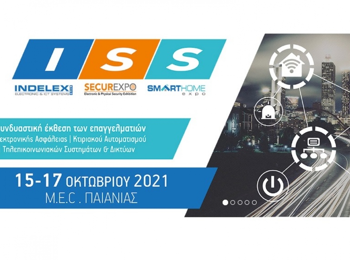 SECUREXPO, INDELEX και SMART HOME Expo σε ένα event τον Οκτώβριο