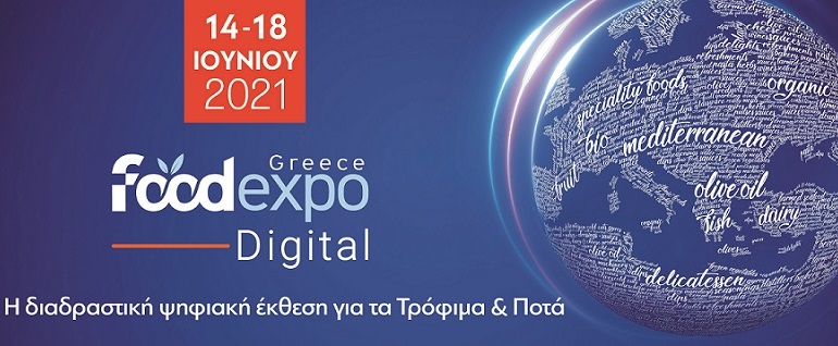 Εξαιρετική επιτυχία για τη FOOD EXPO Digital 2021