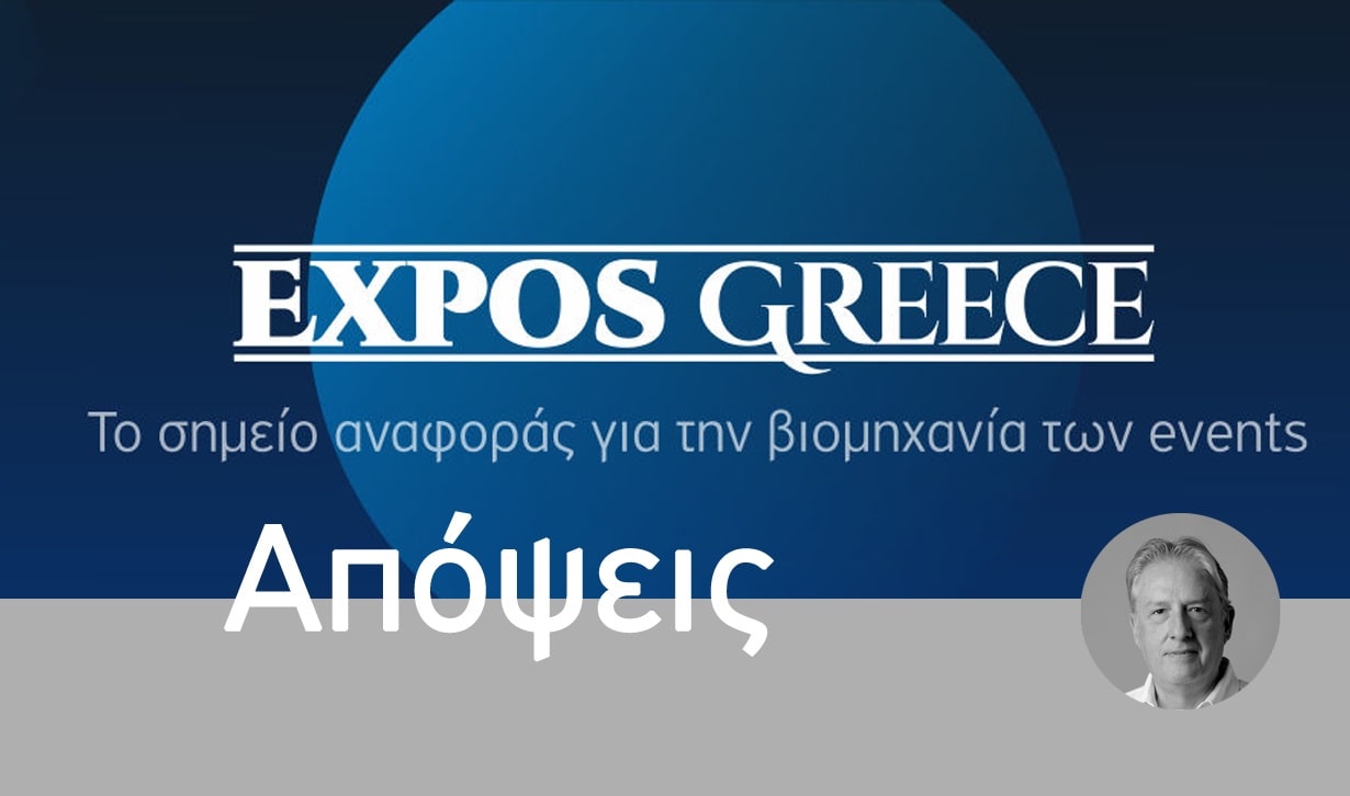 Τι γίνεται με τις κλαδικές εκθέσεις; Τα αντικρουόμενα παραδείγματα Γαλλίας και Γερμανίας