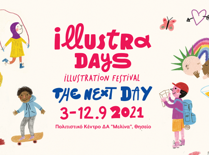 Το illustradays ανακοίνωσε τα δημιουργικά εργαστήρια του φετινού προγράμματος