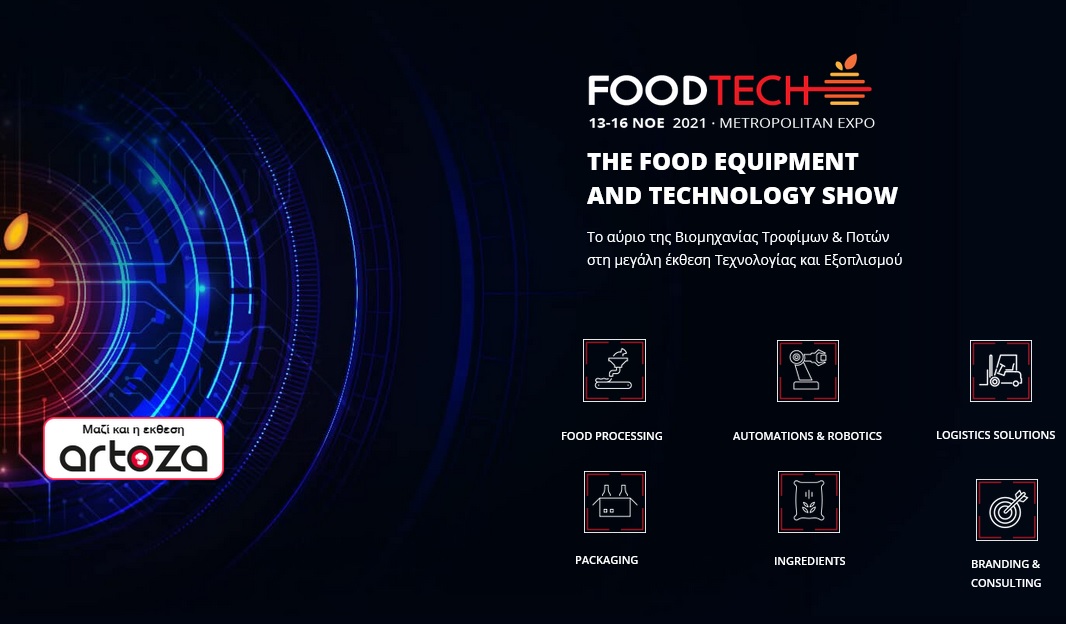 FOODTECH 2021: Προχωράνε δυναμικά οι προετοιμασίες!