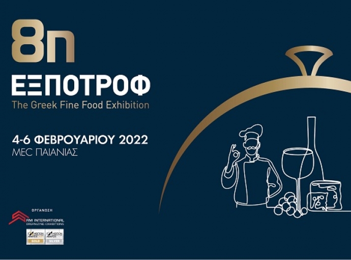 8η ΕΞΠΟΤΡΟΦ - The Greek fine food Exhibition