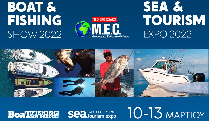 H Σκάφος Ψάρεμα - Boat & Fishing Show τον Μάρτιο του 2022