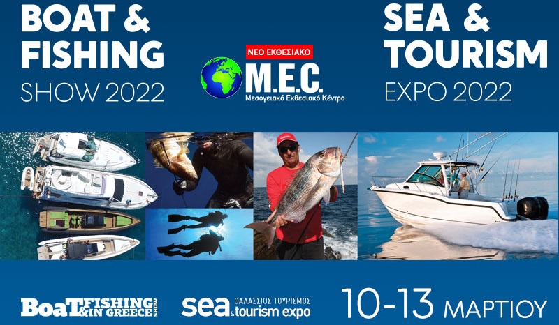 H Σκάφος Ψάρεμα - Boat &amp; Fishing Show τον Μάρτιο του 2022