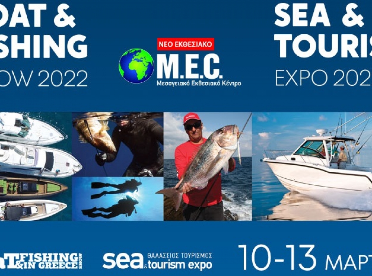 H Σκάφος Ψάρεμα - Boat & Fishing Show τον Μάρτιο του 2022