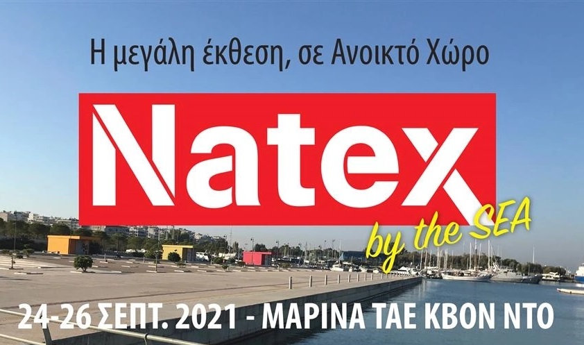 H Natex by the SEA έρχεται σε ανοιχτό χώρο τον Σεπτέμβριο