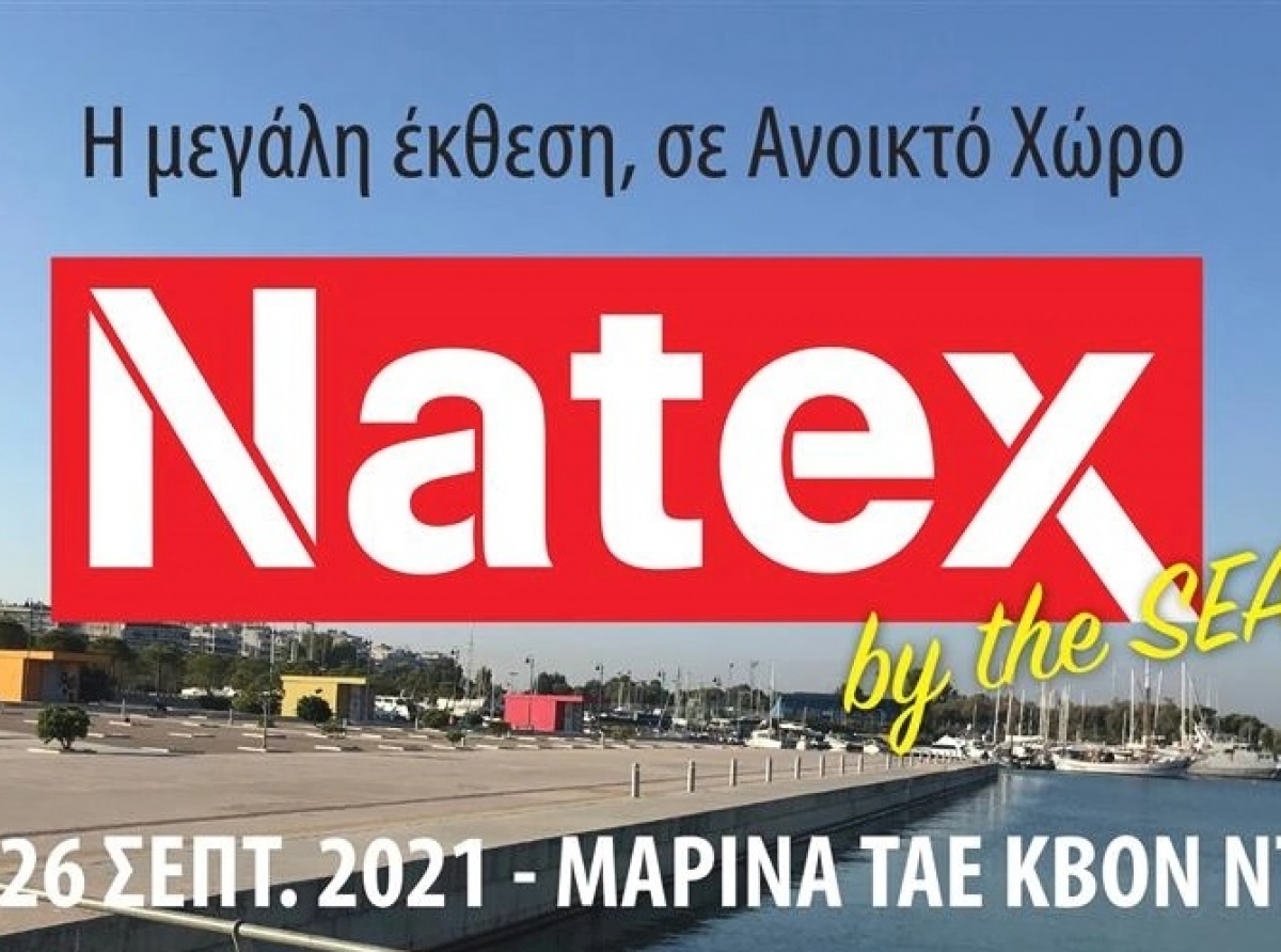 H Natex by the SEA έρχεται σε ανοιχτό χώρο τον Σεπτέμβριο
