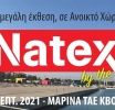 H Natex by the SEA έρχεται σε ανοιχτό χώρο τον Σεπτέμβριο