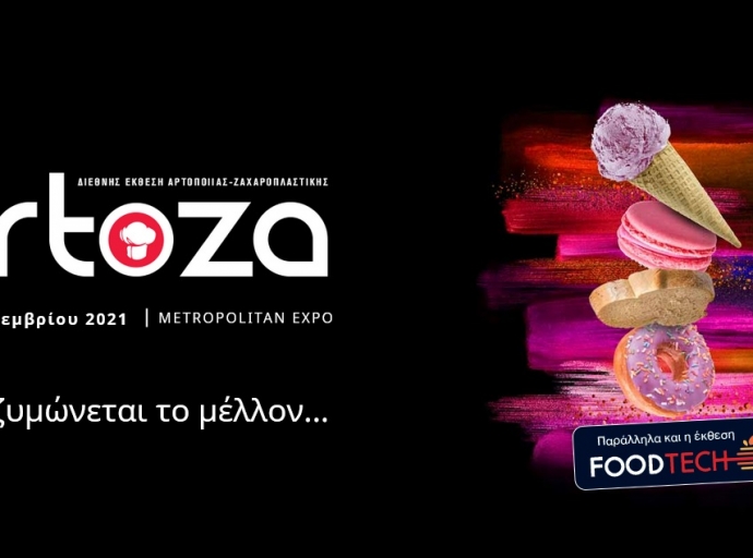 Ανακοινώθηκε το υγειονομικό πρωτόκολλο της Artoza