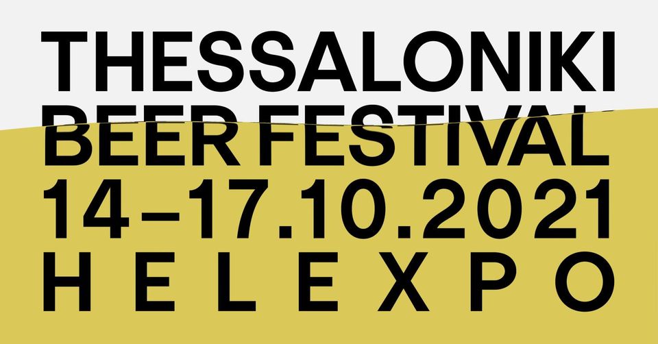 To Thessaloniki Beer Festival επιστρέφει τον Οκτώβρη στη ΔΕΘ