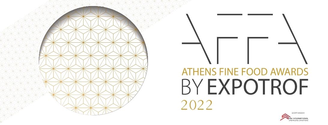 AFFA 2022: Ξεκινούν οι αιτήσεις συμμετοχής