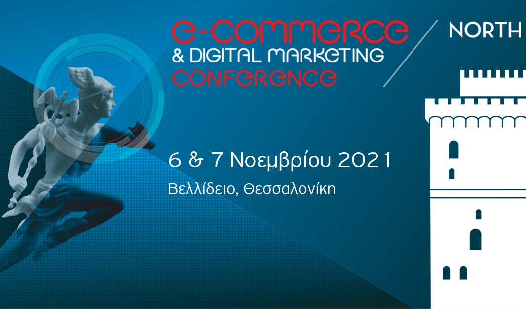 Αυτό το Σαββατοκύριακο η eCommerce & Digital Marketing North 2021 στο Βελλίδειο