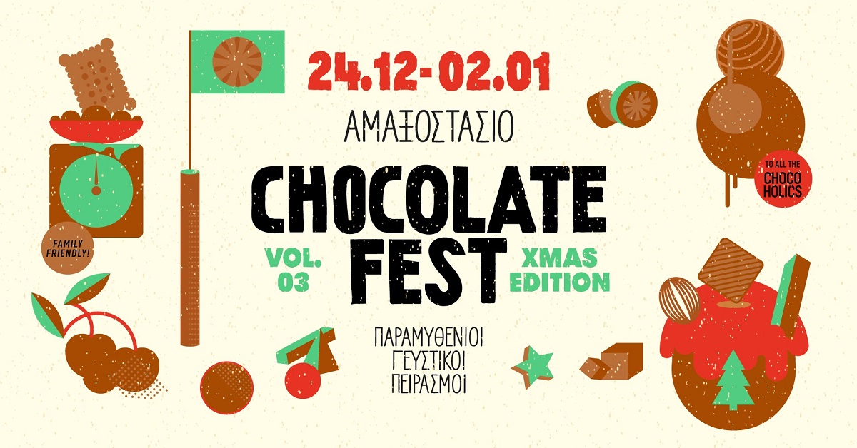 To Chocolate Fest XMAS Edition στις 24 Δεκεμβρίου έως τις 2 Ιανουαρίου