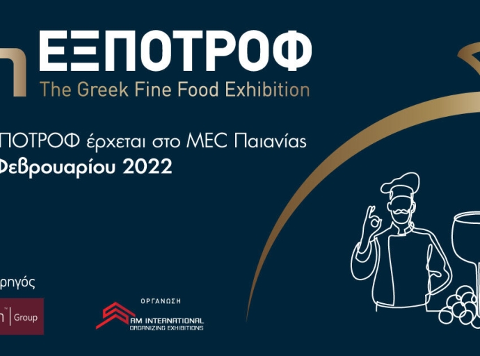 Νέες ημερομηνίες για την έκθεση &quot;8η ΕΞΠΟΤΡΟΦ – The Greek Fine Food Exhibition&quot;