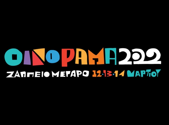 Οινόραμα 2022: Η μεγαλύτερη έκθεση ελληνικών κρασιών στον κόσμο επιστρέφει