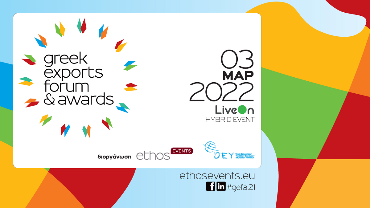 Την Πέμπτη 3 Μαρτίου τα Greek Exports Forum &amp; Awards 2021