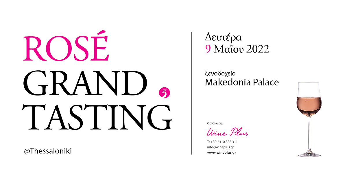 3rd Rosé Grand Tasting @Thessaloniki - Η Άνοιξη των ροζέ κρασιών