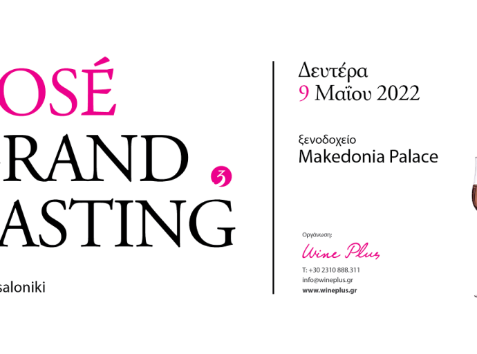 3rd Rosé Grand Tasting @Thessaloniki - Η Άνοιξη των ροζέ κρασιών