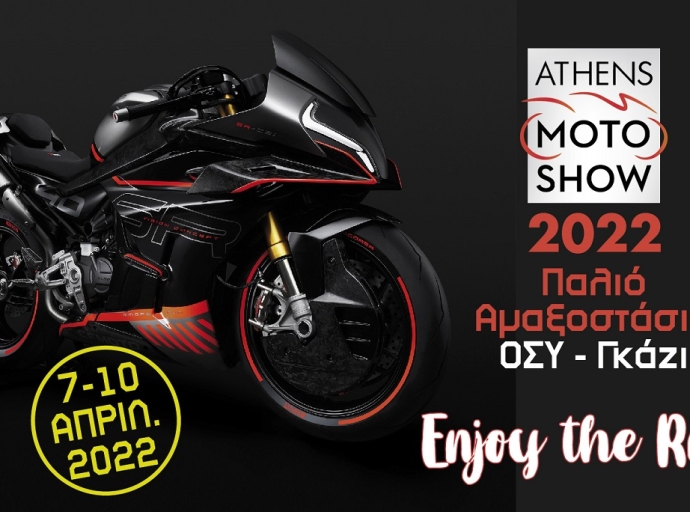 Πλησιάζει το Athens MotoShow 2022 στις 7-10 Απριλίου