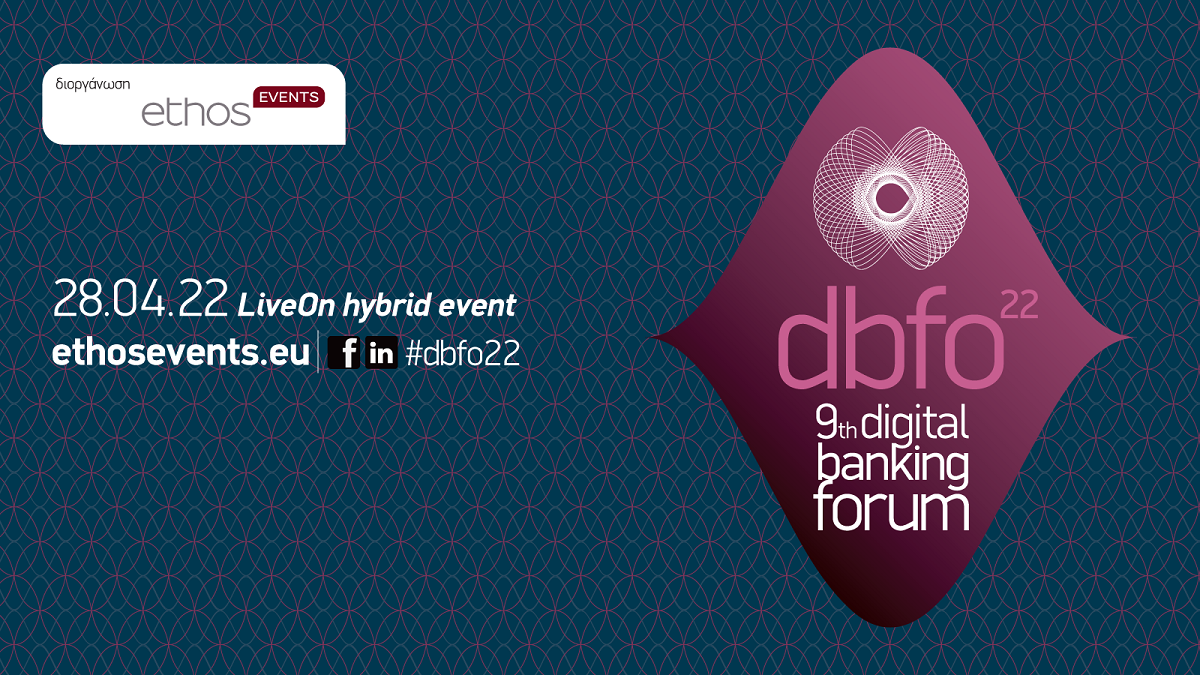 Το 9ο Digital Banking Forum στις 28 Απριλίου 2022