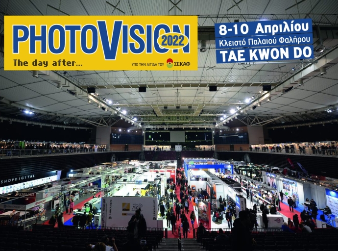 Οι παράλληλες εκδηλώσεις της Photovision 2022 στις 8-10 Απριλίου 
