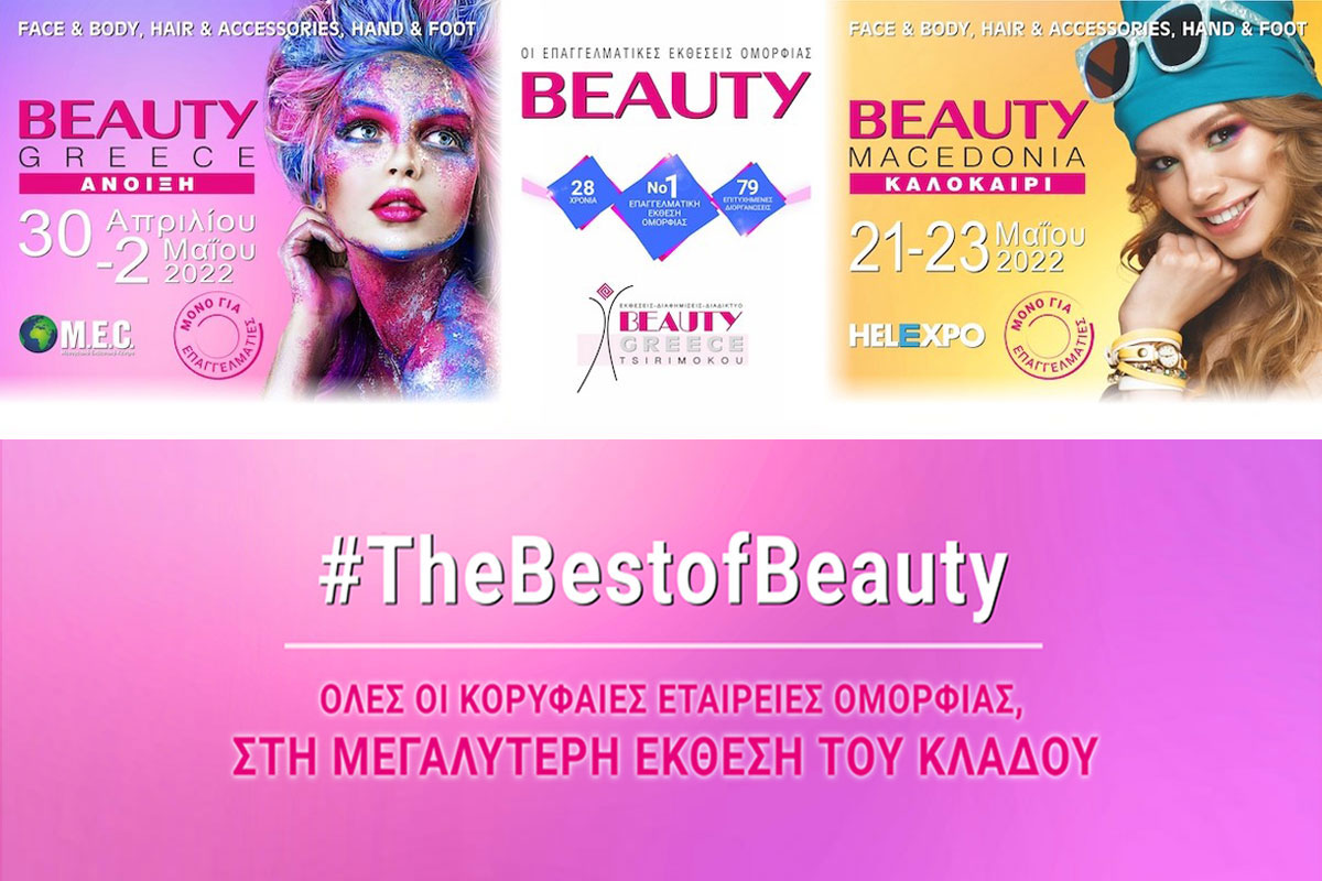 BEAUTY GREECE & BEAUTY MACEDONIA 2022 - Εσείς που θα είστε; 