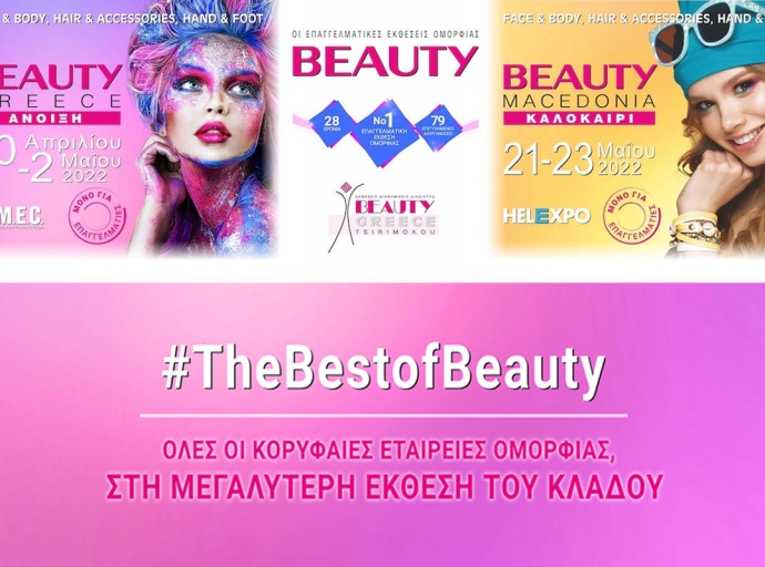 BEAUTY GREECE &amp; BEAUTY MACEDONIA 2022 - Εσείς που θα είστε; 