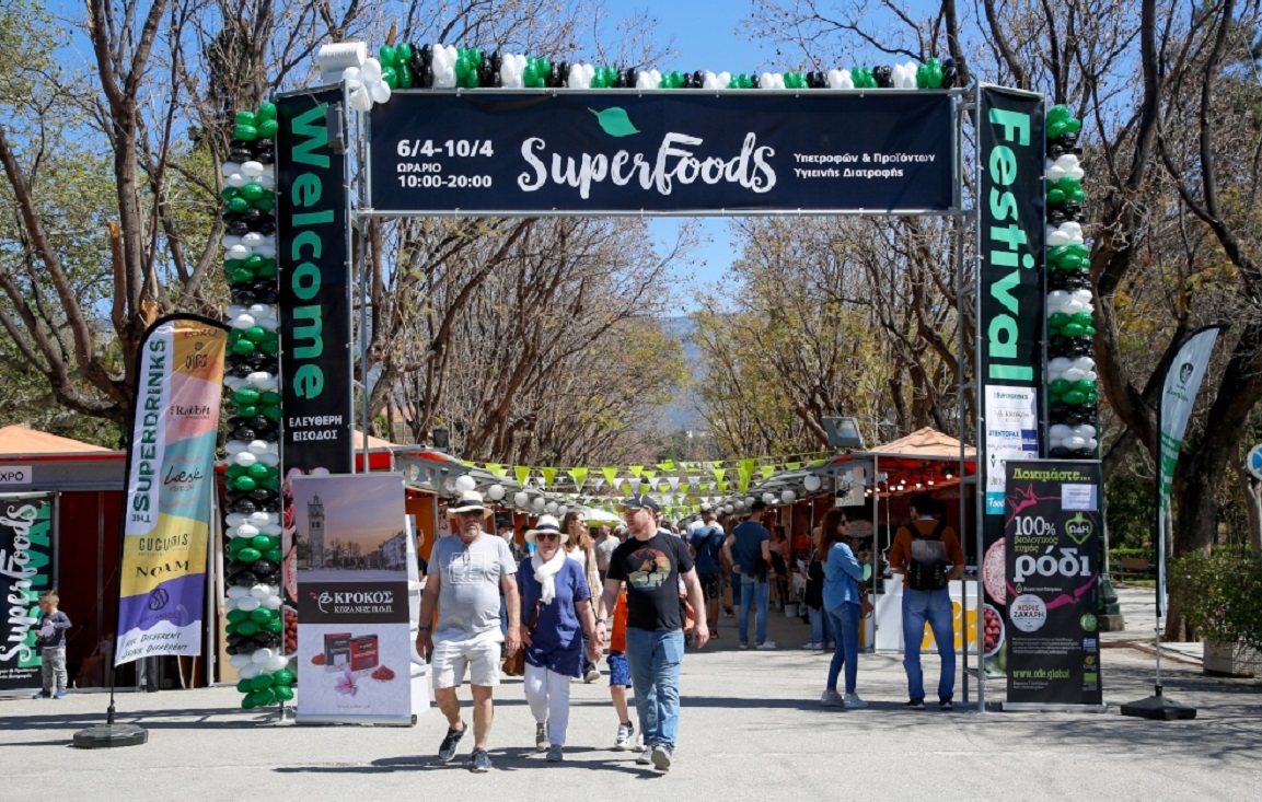 Με μεγάλη επιτυχία ολοκληρώθηκε το 1ο SuperFoods Festival!